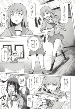 Page 2 of Kitakami Collection <Ooi>