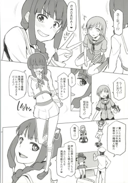 Page 7 of Kitakami Collection <Ooi>