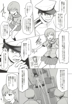 Page 8 of Kitakami Collection <Ooi>