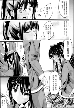 Page 7 of Bukiyou na Kanojo
