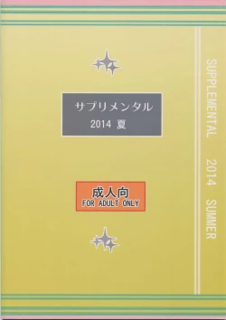 Page 26 of Kaga-san ni Sei no Nayami o Soudan Shitai Teitoku