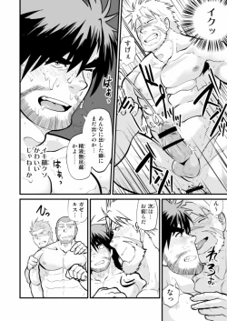 Page 13 of Youhei-tachi no Yoake