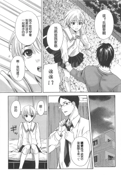 Page 11 of Otokonoko Nankajanai