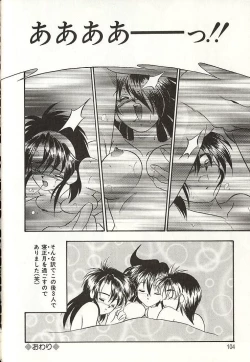 Page 101 of Oshiete Onee-sama