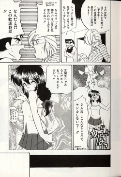 Page 104 of Oshiete Onee-sama