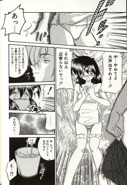 Page 109 of Oshiete Onee-sama