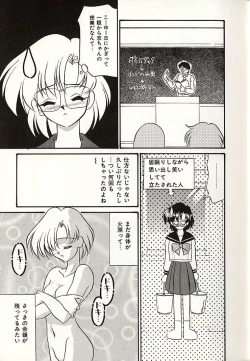 Page 10 of Oshiete Onee-sama