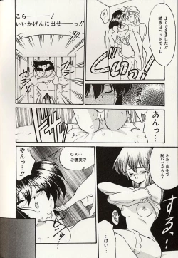 Page 115 of Oshiete Onee-sama