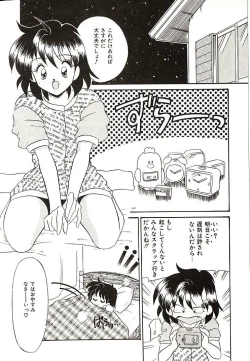 Page 123 of Oshiete Onee-sama