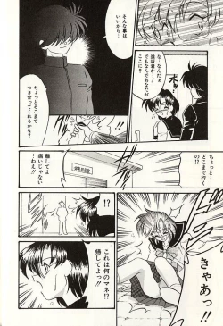 Page 13 of Oshiete Onee-sama