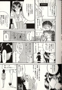 Page 142 of Oshiete Onee-sama