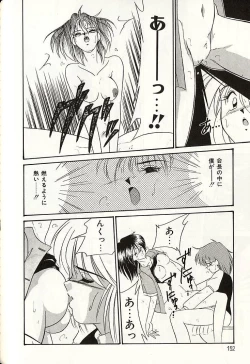 Page 149 of Oshiete Onee-sama