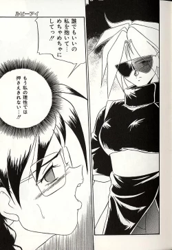 Page 160 of Oshiete Onee-sama