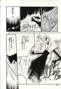 Page 165 of Oshiete Onee-sama