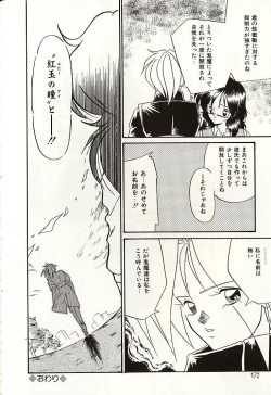 Page 169 of Oshiete Onee-sama