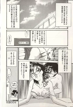 Page 21 of Oshiete Onee-sama