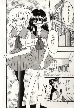 Page 23 of Oshiete Onee-sama