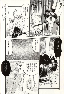 Page 31 of Oshiete Onee-sama