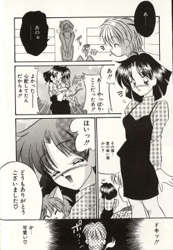 Page 45 of Oshiete Onee-sama