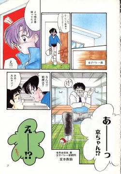 Page 4 of Oshiete Onee-sama