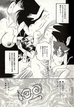 Page 58 of Oshiete Onee-sama