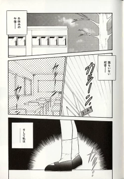 Page 62 of Oshiete Onee-sama