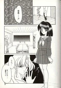 Page 64 of Oshiete Onee-sama