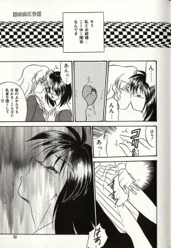 Page 66 of Oshiete Onee-sama