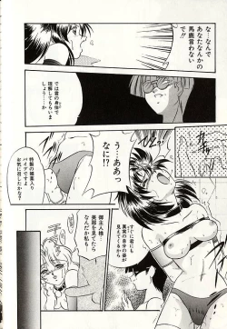 Page 75 of Oshiete Onee-sama