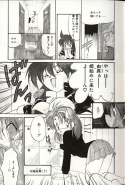 Page 84 of Oshiete Onee-sama
