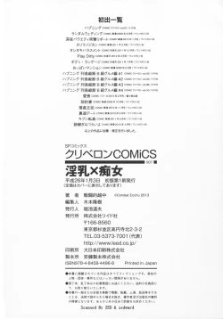 Page 196 of Innyuu x Chijo | Milky Bitch