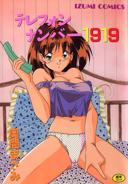 Download Telephone Number 1919