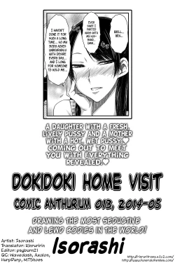 Page 21 of Doki Doki Kateihoumon | Dokidoki Home Visit