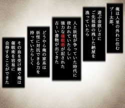 Page 1 of Saimin DekKeine!