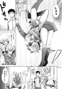 Page 101 of Suki = Shite!