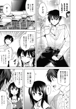 Page 119 of Suki = Shite!