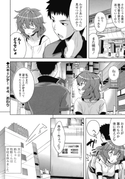 Page 96 of Suki = Shite!