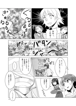 Page 15 of Kakusei Miki wa Nemuranai!?