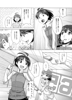 Page 17 of Kakusei Miki wa Nemuranai!?
