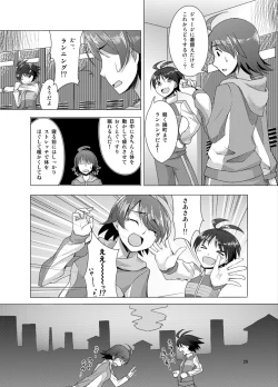 Page 18 of Kakusei Miki wa Nemuranai!?