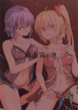 Page 18 of Akatsukiyo no Attribution