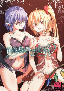 Download Akatsukiyo no Attribution