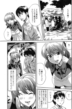 Page 111 of COMIC Penguin Club Sanzokuban 2014-12