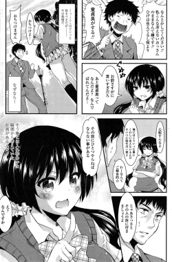 Page 168 of COMIC Penguin Club Sanzokuban 2014-12