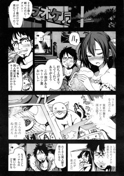 Page 20 of COMIC Penguin Club Sanzokuban 2014-12