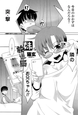 Page 212 of COMIC Penguin Club Sanzokuban 2014-12