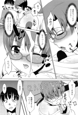 Page 219 of COMIC Penguin Club Sanzokuban 2014-12