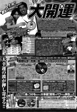 Page 233 of COMIC Penguin Club Sanzokuban 2014-12