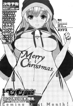 Page 235 of COMIC Penguin Club Sanzokuban 2014-12