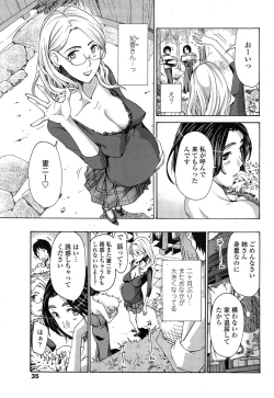 Page 37 of COMIC Penguin Club Sanzokuban 2014-12